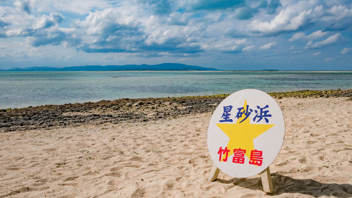 Hoshizuna, la spiaggia formata da miriadi di piccole stelle