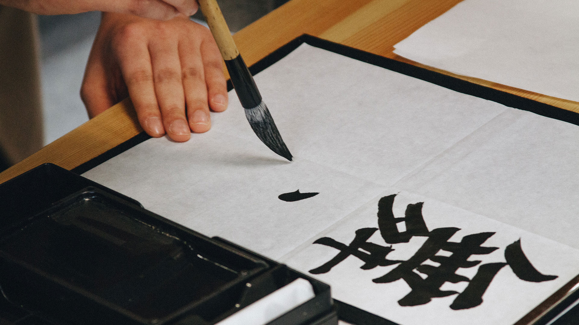 La calligrafia giapponese